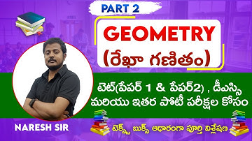 GEOMETRY(రేఖా గణితం) టెట్,డీఎస్సి #dsc #tet2024 #tet #dsc2024 #maths #number #mathstricks#geometry