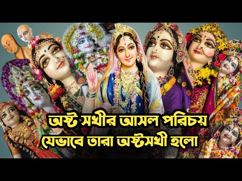 ভিডিও: 8 প্রভুর মালিক কারা ছিলেন?