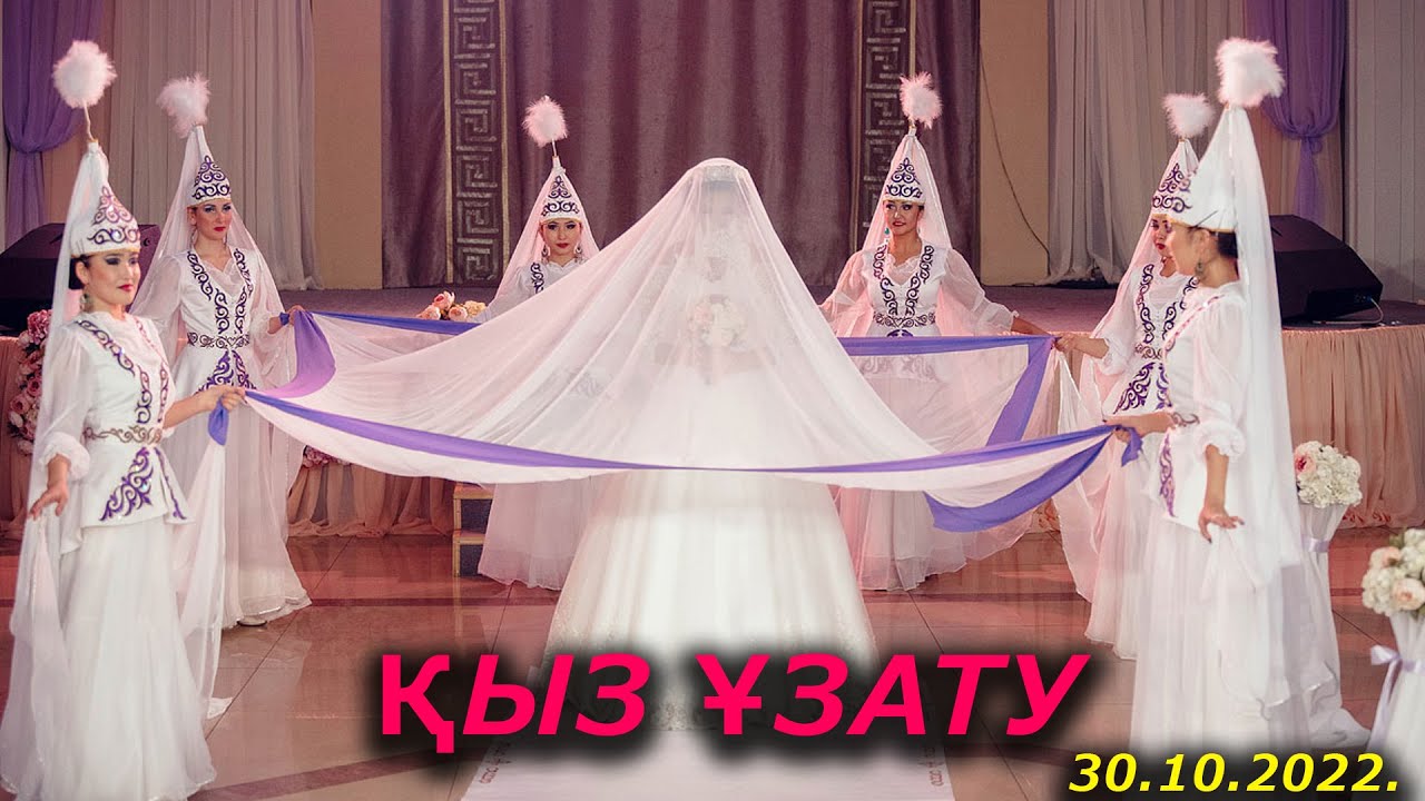 Казахская свадьба на казахском языке. Казахская Национальная одежда саукеле. Казахская свадьба. Свадебные обряды в Казахстане. Беташар.