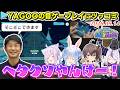 【#ししドリ杯】解答が予測不可能なYAGOOクイズにツッコみまくるホロメン各視点まとめ【2026.09.14/ホロライブ切り抜き】のサムネイル
