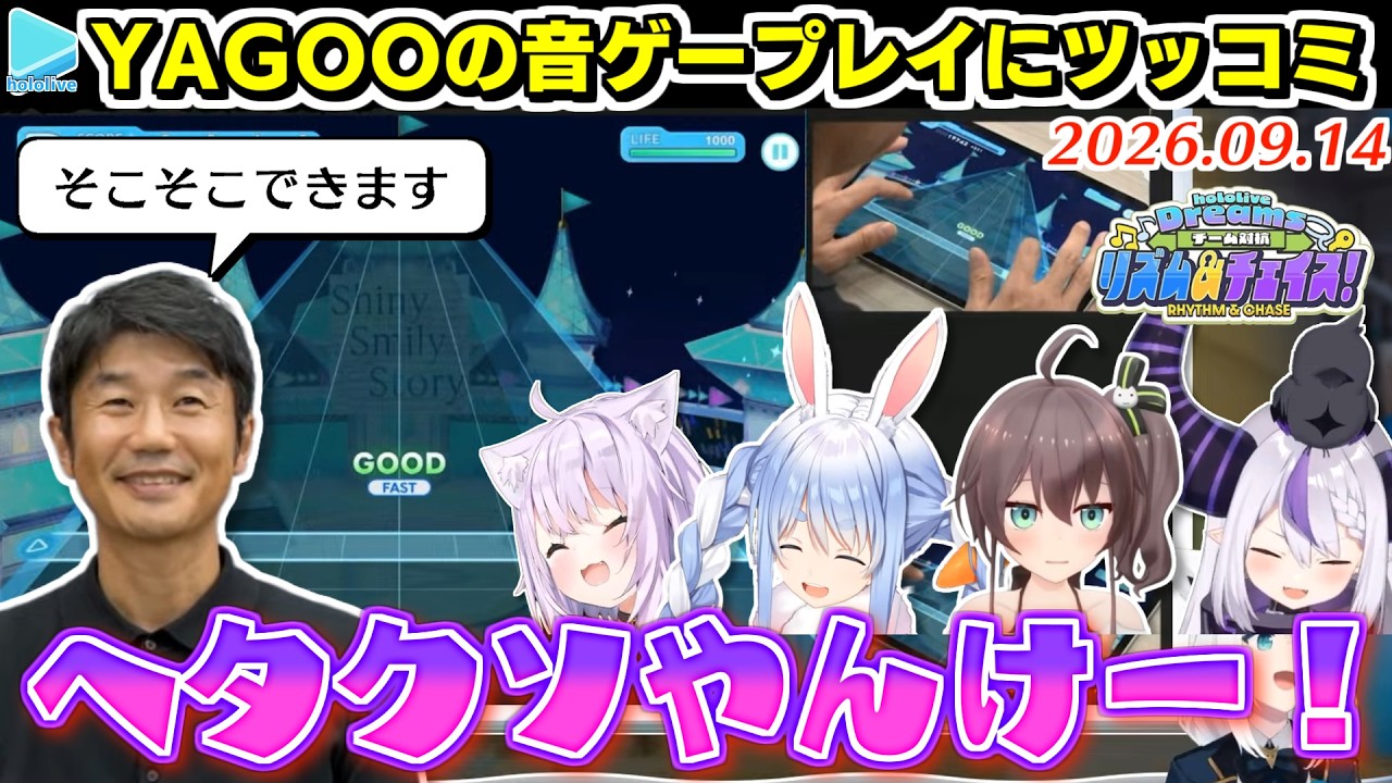 【#ししドリ杯】解答が予測不可能なYAGOOクイズにツッコみまくるホロメン各視点まとめ【2026.09.14/ホロライブ切り抜き】