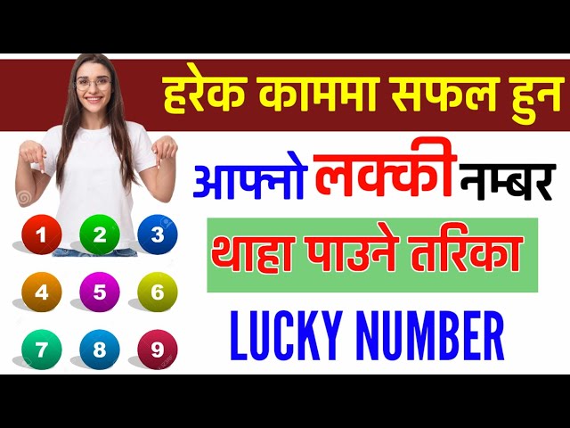 Lucky Number Patta Laune Tarika |आफ्नो लक्की नम्बर पत्ता लाउने तरिका | Find Your Lucky Number class=