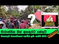 බස් අනතුරට හේතුව මගනැගුම ව්යාපෘතියෙන් කොමිස් ලබා ගැනීම බවට ප්රවාහන නියෝජ්ය ඇමතිගෙන් හෙළිදරව්වක්?