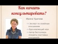 Ирина Удилова: Как стать тренером и коучем?