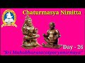 Sri Mahabharatatatparyanirnaya ||Day 26||