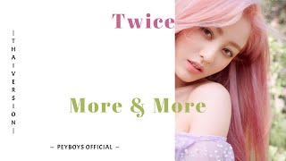 [Thai ver.] More & More - Twice (แตงโม) | By PEYBOYS OFFICIAL