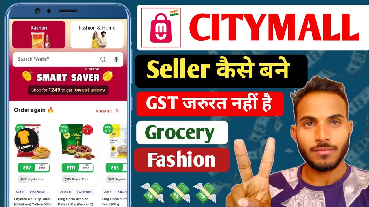 CityMall Seller Kaise Bane 2026 | Without GST Online Business | CityMall Se Paise Kaise Kamaye