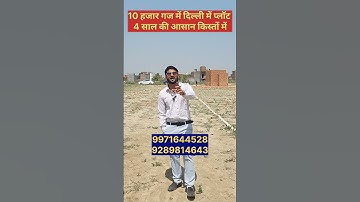 10 हजार गज में दिल्ली में प्लॉट 4 साल की आसान किस्तों में || property in Delhi ncr