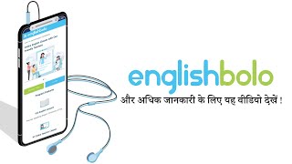 Start Speaking Better English - Learning Map(H) | About EnglishBolo™ | English Speaking App screenshot 2