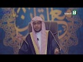 إنصاف الخصوم عبر التاريخ الإسلامي الشيخ صالح المغامسي 
