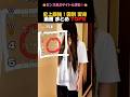 絶対に押さないでください😭😭#面白集 #おもしろ