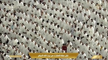 صلاة العشاء في المسجد الحرام بـ #مكة_المكرمة - تلاوة الشيخ أ.د. #ياسر_الدوسري