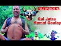 GAIJATRA | कमल गाँउले  2078 गाइ जात्रा - Kamal Gaulay Comedy Video - Budha Subba Digital