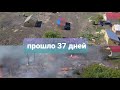 Что изменилось на месте пожара 11 цыганских домов в поселке Яицкое Самарской области