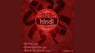 Tere Pyar Ka Aasra Chahta Hoon (From ''Dhool Ka Phool'')