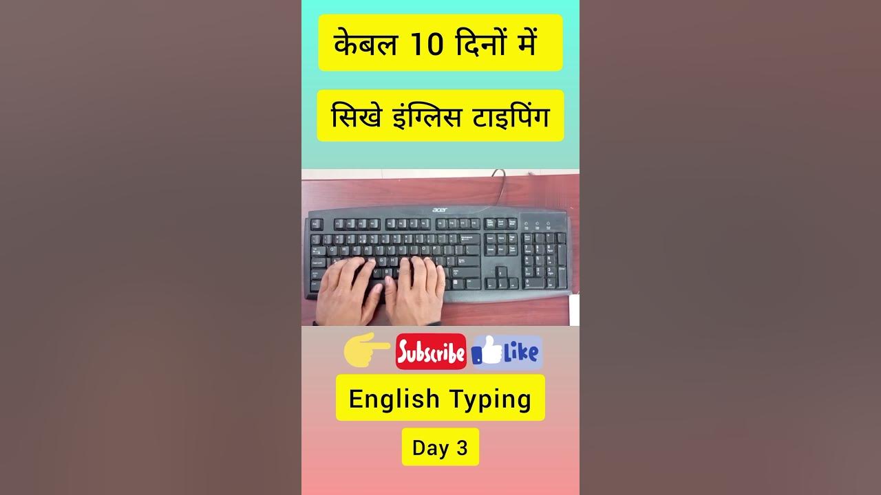  10 english typing english typing course day 3