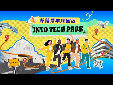 Science and Technology Daily: Into Tech Park: Zooming In on China's Innovative Spirit