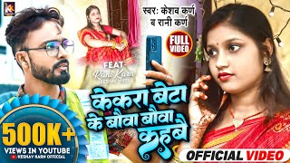 Video | Kekra Beta Ke Baua Bauaa | Sab Gale Ghar Badal Ke Parivar | Sab Gale Ghar | Bhojpuri Gana