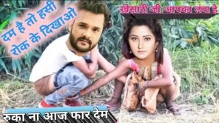 khesari lal yadav aur kajal raghwani xxx funny video #khesarilalyadav #kajal  #khesari #funnyvideo - YouTube