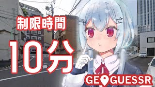 geoguessr】もはや10分クリアより北陸出たほうが嬉しい【にじ