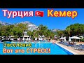 Турция 2023 🇹🇷 Дали ЧУЖОЙ номер❗ ЗАСЕЛЕНИЕ в отель Loxia Comfort Resort Kemer 5*. КЕМЕР сегодня