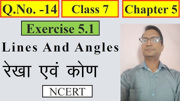 Q 14#Lines And Angles #Class 7 #Question No. 14 # Exercise 5.1 of #Chapter 5 #Ganit #VII#Mathematics