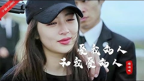 Chinese songs - 游鸿明《爱我的人和我爱的人》太经典，听磁带随身听的年代，怀念
