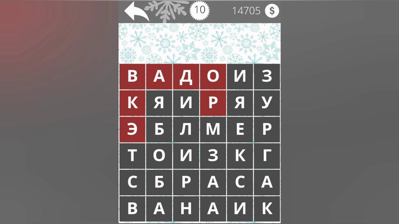 Игры игра найди слово 4. Игра Найди слова ответы. Найди слова страны. Игра слова 10 уровень. Игра Найди слова еда.