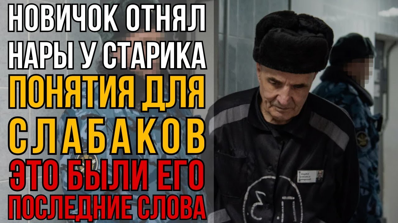 Первоход Возненавидел Старика За Унижение. Но Месть Обернулась Против Него Самого I Колония Жизни