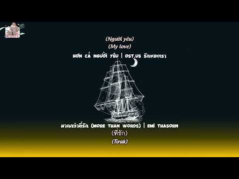(Vietsub - Engsub) Hơn Cả Người Yêu มากกว่าที่รัก (More Than Words) | Emi Thasorn Ost.Us รักของเรา