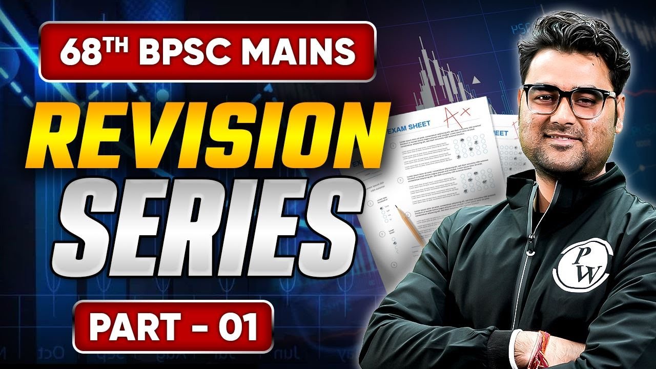 68th bpsc mains revision series part 1 68th bpsc mains exam bpsc