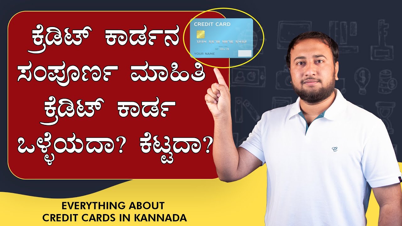 everything-about-credit-cards-in-kannada