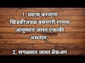 33     33 amazing psychological facts in marathi