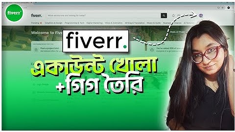 Fiverr এ একাউন্ট খুলুন এবং প্রথম গিগ তৈরী করুন | সম্পূর্ণ বাংলা গাইড ২০২৫