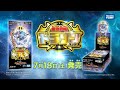 【デュエマ】 DMEX-12 最強戦略!!ドラリンパック デュエル・マスターズ 【DM】