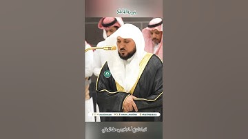 تلاوة خاشعة 🌿 سورة الفاتحة 🌿  #_للشيخ أ.د #ماهر بن حمد #المعيقلي