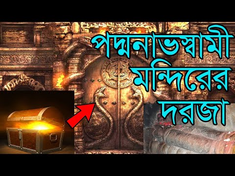 ভিডিও: আপনি কি গোলকধাঁধায় প্রবেশ করতে পারেন?