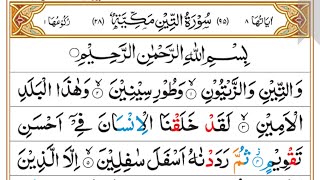 Surah At-Tin | Sheikh Al-Minshawi | Full Recitation | 13-Line Tajweed Quran | 95 - سورة التين