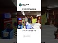 보법이 다른 숨바꼭질