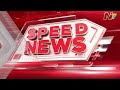 Speed News | 11 AM News Headlines | 02-06-2026 | NTV Telugu