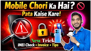 “ Mobile Chori Ka Hai Kaise Pata Kare? IMEI Se Mobile Tracking Full Guide 2026” #SumitSanu #viral 
