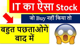 Best IT Stocks for long term investment | Stocks For Short Term Trading | Stock Market Trading Ideas