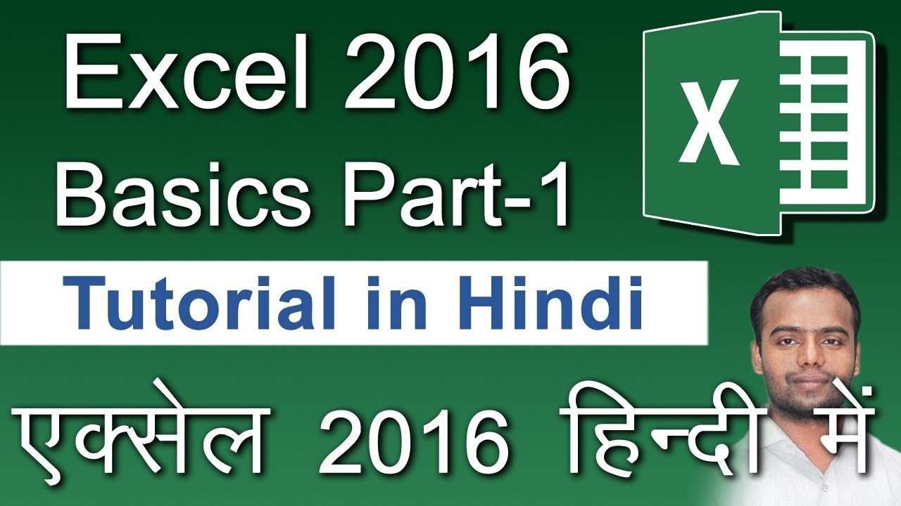MS Excel 2016 Tutorial in Hindi - एक्सेल - YouTube