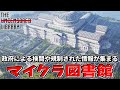 [行き方は概要欄を] 極秘情報が集まる㊙図書館 [Minecraft]