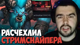 Стрей на мидовой баре попался против стримснайпера гачиста // Стрей на спирит брейкере патч 7.29