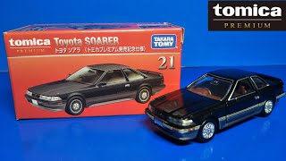 【トミカプレミアム】No.21 トヨタ ソアラ (トミカプレミアム発売記念仕様)「1月の新車」