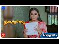 Sandhya Ragam Latest Promo - 17th April 2026 in ETV Telugu at 12:30 PM - Mallemala Tv