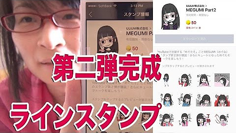 Megumi Sakaue Youtube