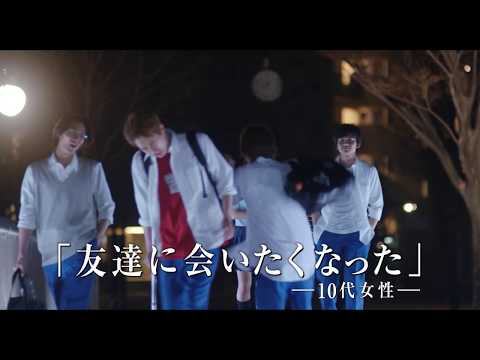 映画『春待つ僕ら』6秒CM（友達編）【HD】2018年12月14日（金）公開
