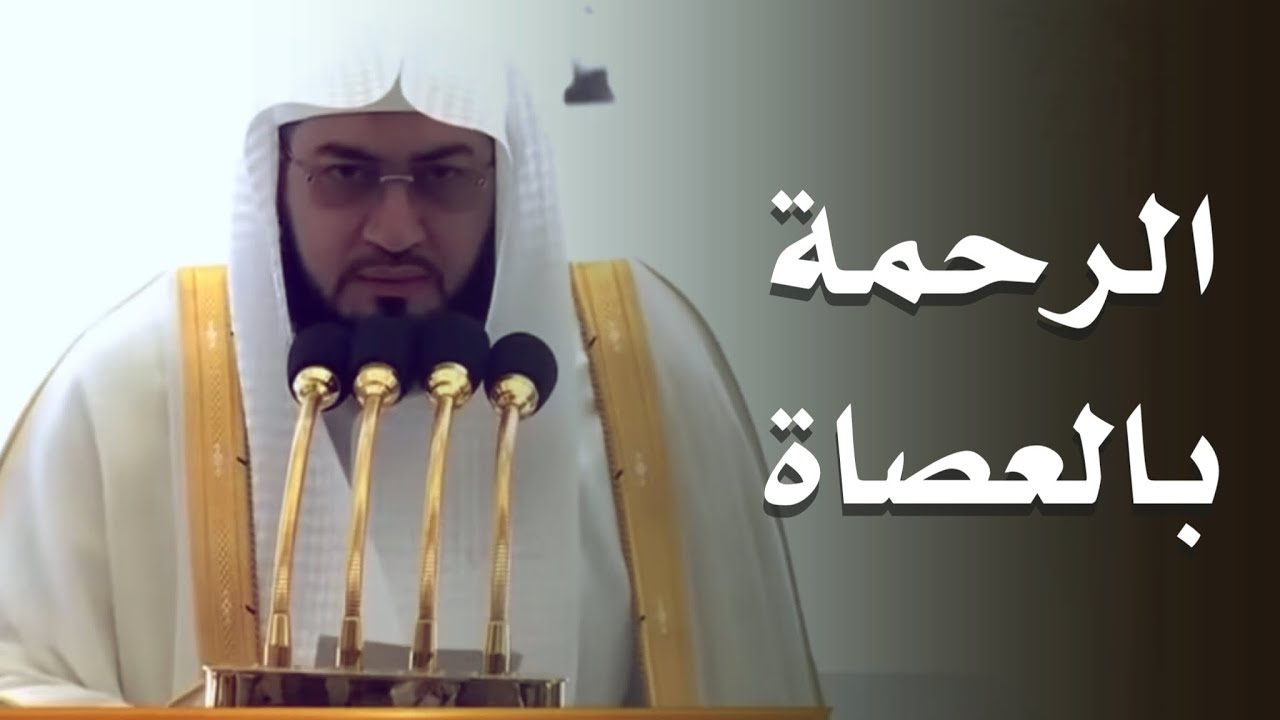 خطبة الجمعة اليوم الحرم المكي الشيخ بندر بليلة 16 محرم 1447 هـ
